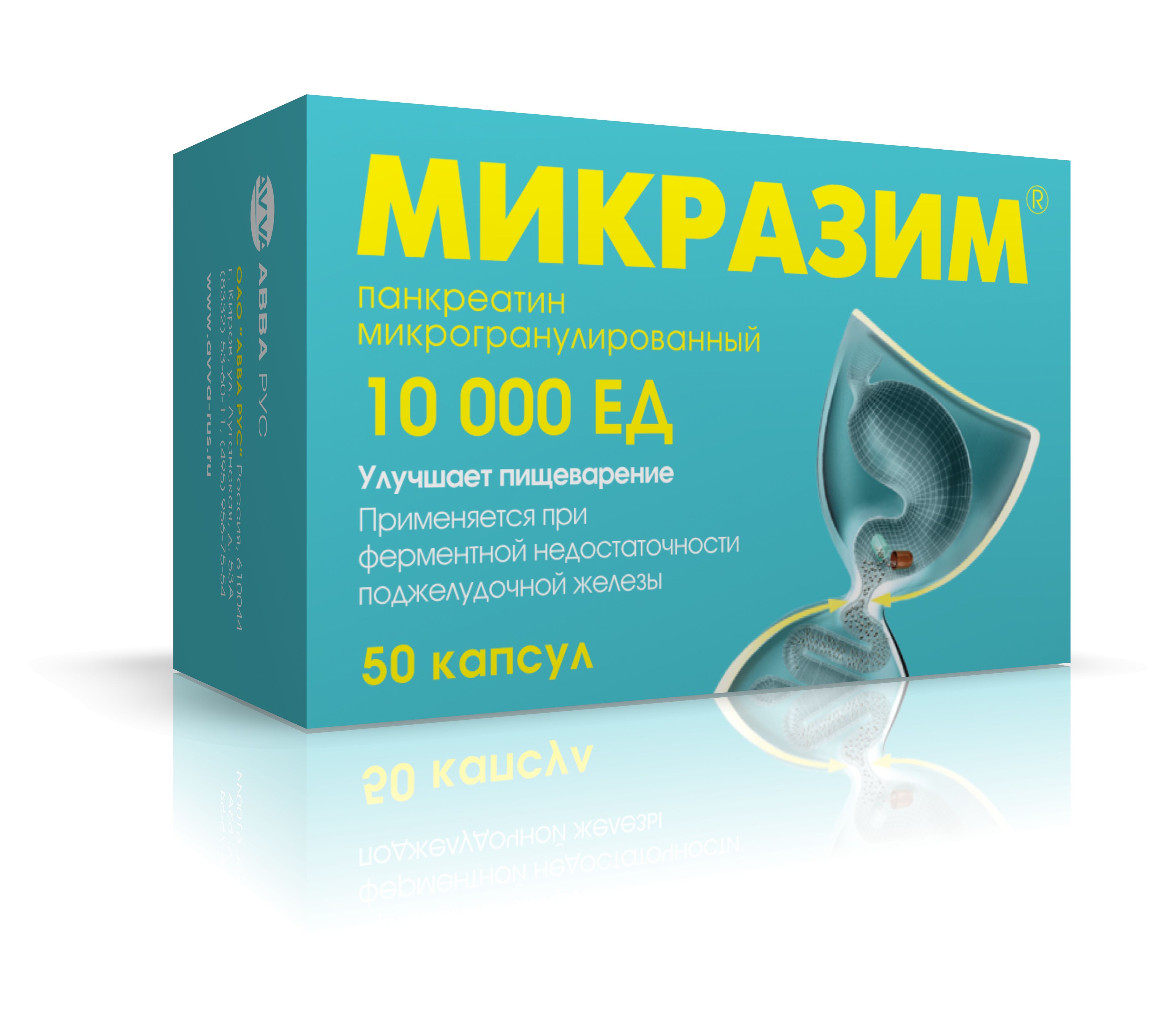 Микразим капсулы. Микразим капс. 25000ед №40. Микразим капс. 10000ед №20. Микразим капсулы 10000ед 50шт. Микразим капс. 25000ед №20.