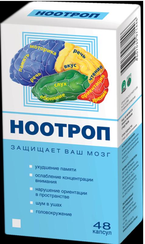 Лекарство для улучшения работы мозга взрослым. Ноотроп капс. 400мг n48. Ноотроп для улучшения.памяти и внимания №48 капс (БАД). Ноотроп капс. 0,4г №48. Таблетки для мозгов.