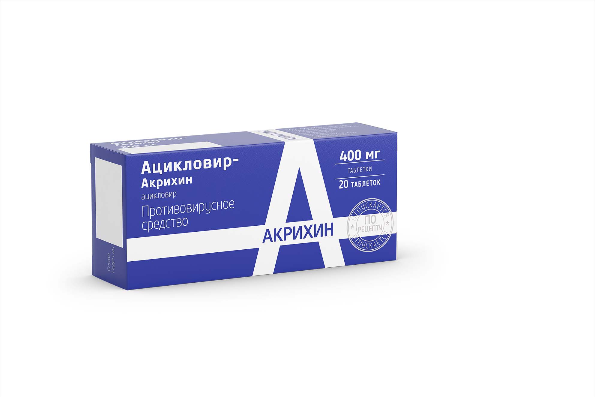 Ацикловир акрихин мазь. Ацикловир Акрихин 400. Ацикловир-Акрихин мазь 5% 5 г Акрихин. Ацикловир Акрихин 200. Ацикловир-Акрихин мазь 5% 10г.